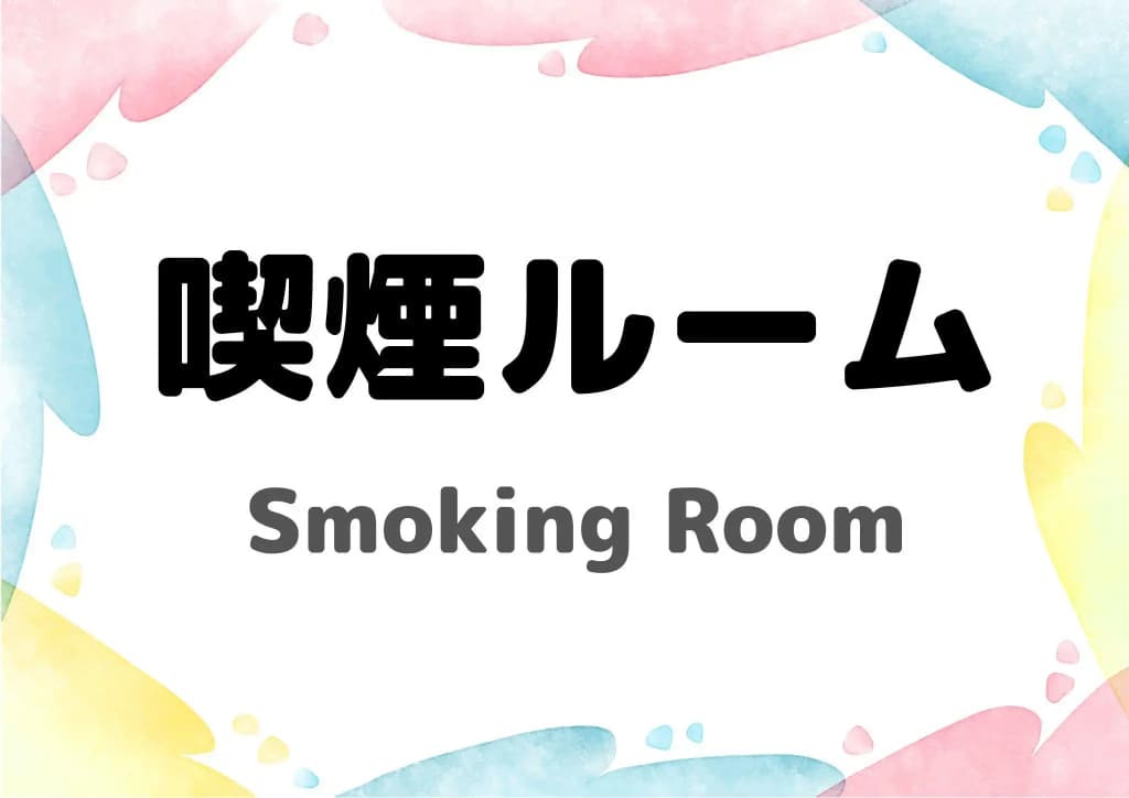 HOTEL LiVEMAX Chofu-Ekimae - photo 14