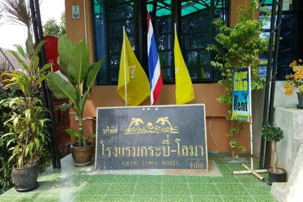 Krabi Loma Hotel - photo 1