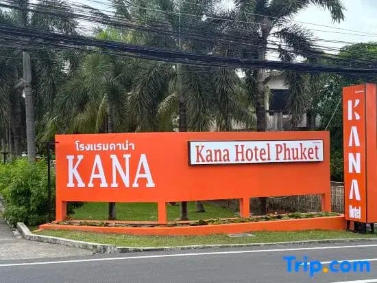 Kana Hotel Phuket - photo 26