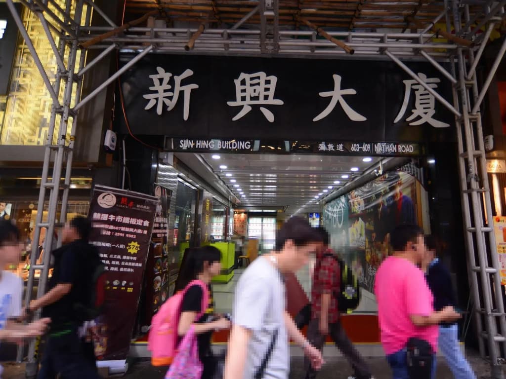 Kong Hing Guest House - photo 10