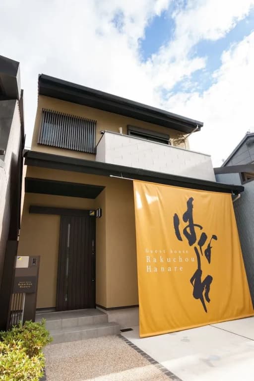 Rakucho Hanare - photo 1