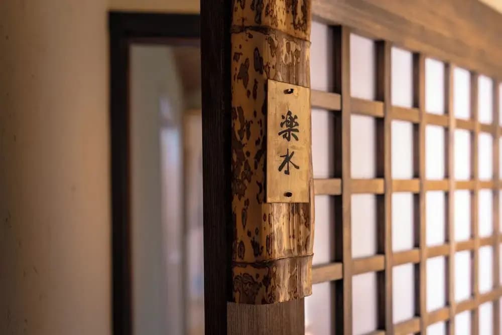 Rakusui Wakakawa - photo 32