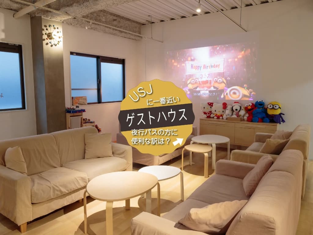J-Hoppers Osaka Universal - Hostel - photo 11