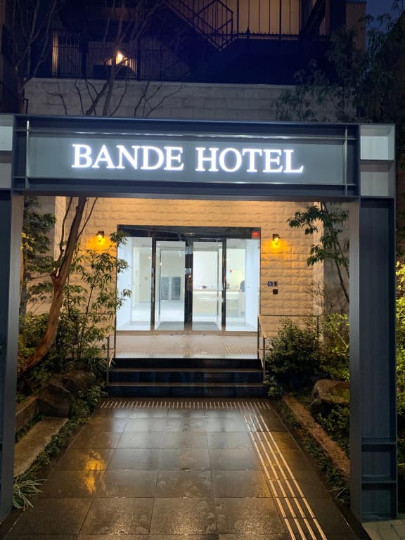 Bande Hotel Osaka - photo 1