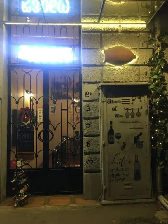 Wine House - photo 1