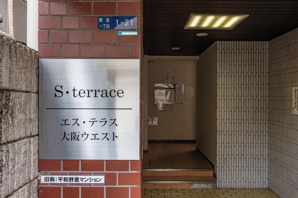Esterrace Osaka West - photo 1