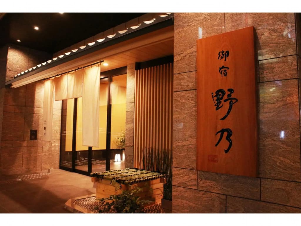 Onyado Nono Namba Natural Hot Spring - photo 27