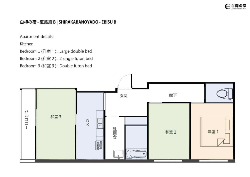 SHIRAKABANOYADO - Ebisu B - photo 8