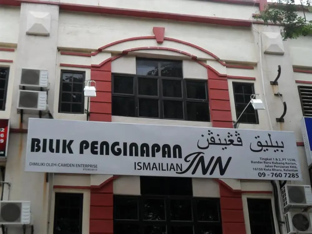 Ismailian Inn - main photo