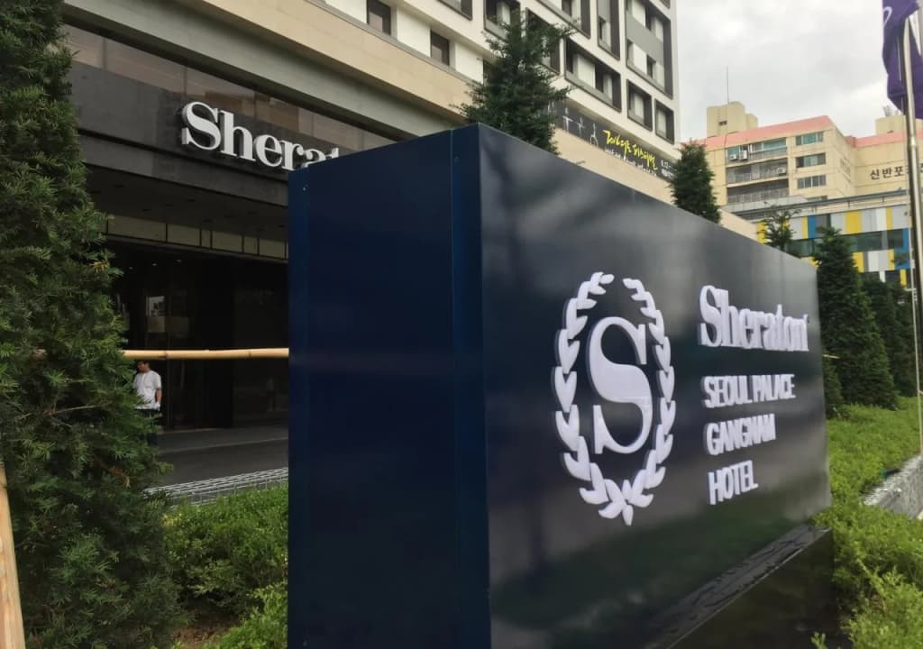 Sheraton Seoul Palace Gangnam Hotel - photo 1