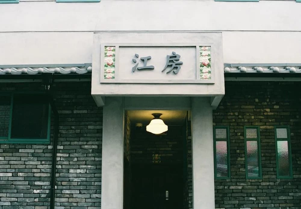 CōBō Hostel - main photo