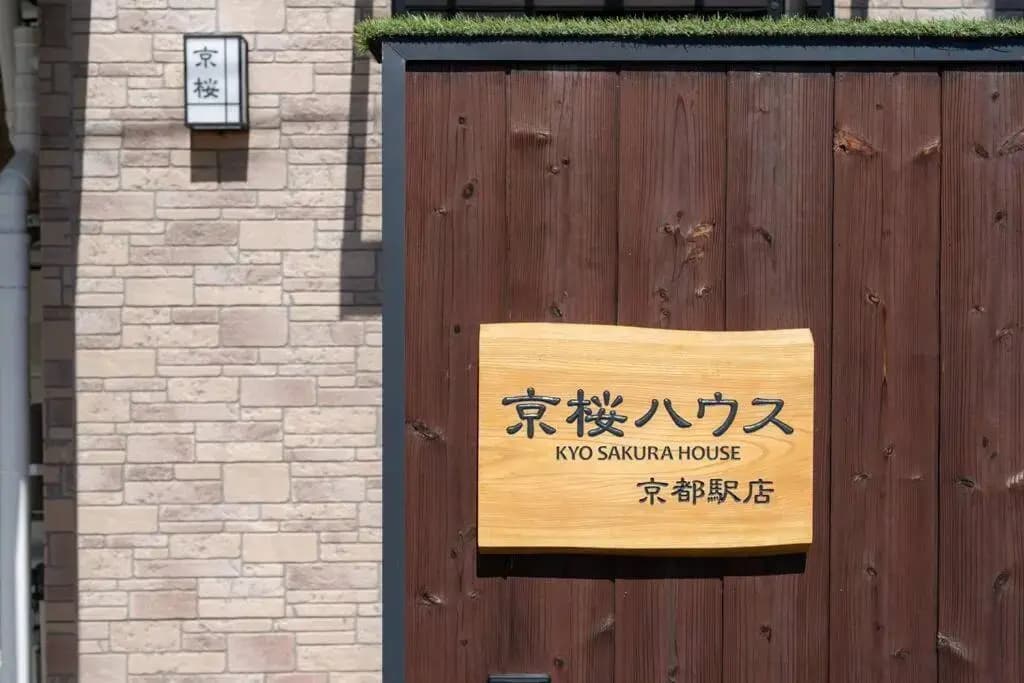 KYO Sakura House - photo 1