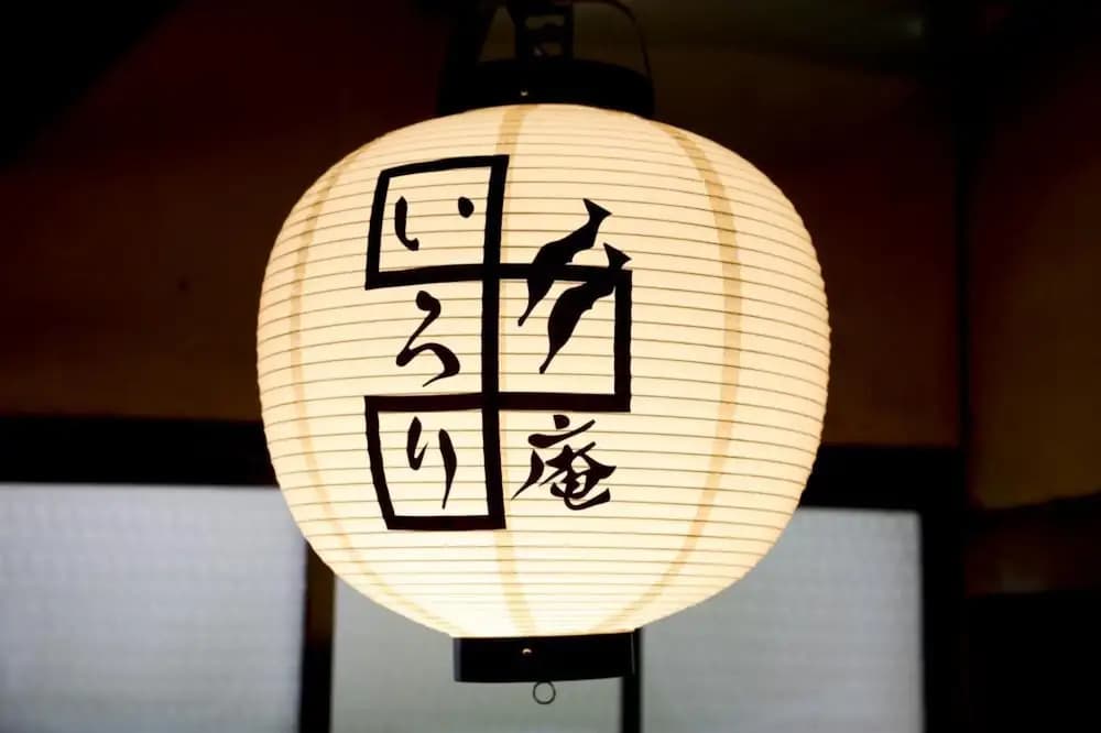 Irori no Yado - photo 31