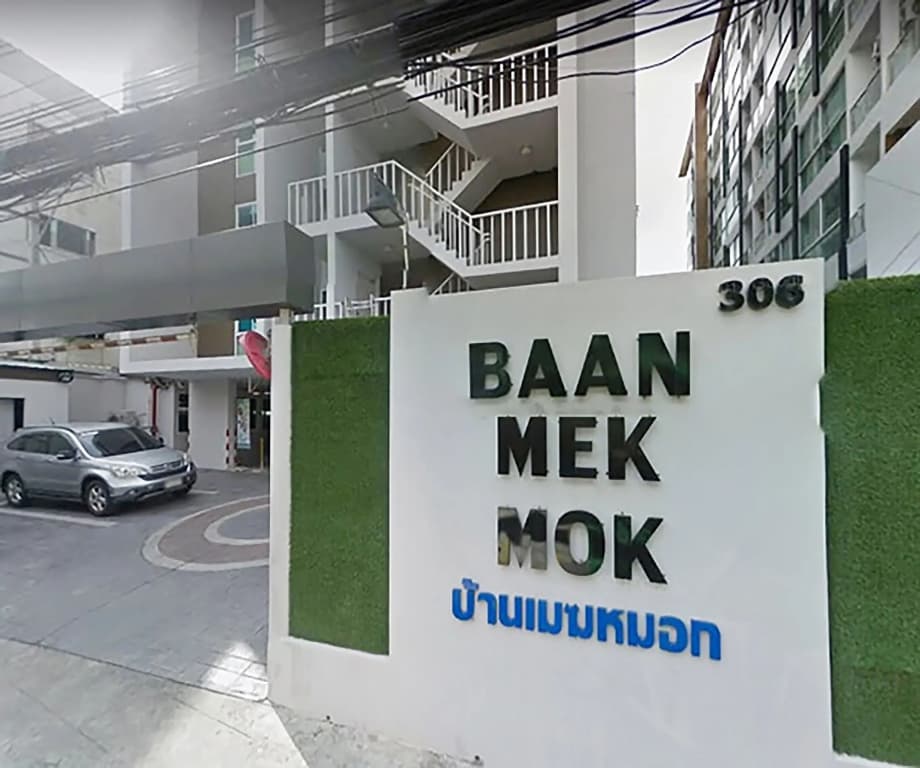 Baan Mek Mok - photo 1