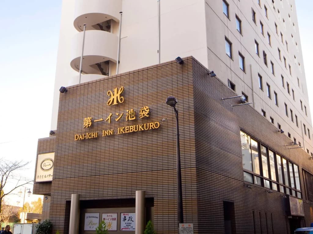 Daiichi Inn Ikebukuro - photo 1