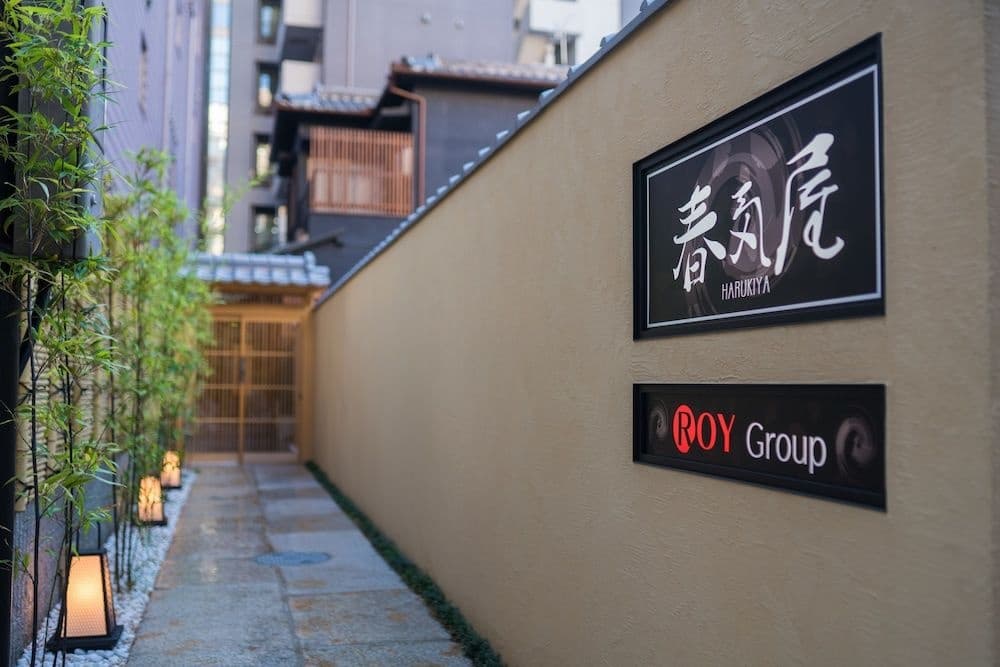 Harukiya - main photo
