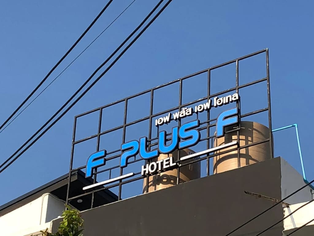 F Plus F Hotel - main photo