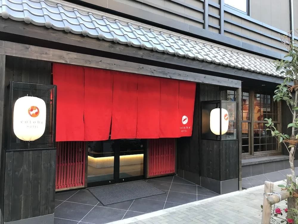 cotoha Hotel Asakusa - photo 1