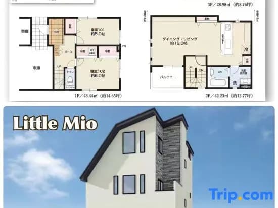 LittleMio Skytree View & Free Parking - photo 2