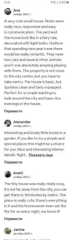 Tiny House in the City - photo 31
