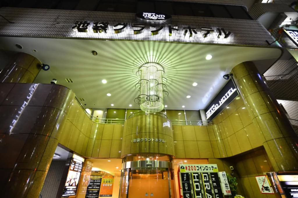 Ikebukuro Grand Hotel - photo 1