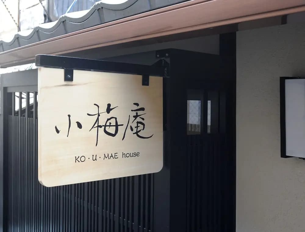 KO・U・MAE house - photo 1