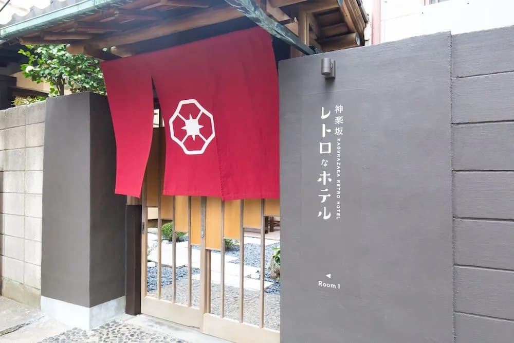 Kagurazaka Retro Bar & Hotel - photo 43