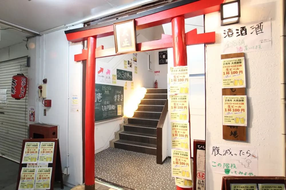 Omotenashi Hostel Taisho - photo 14