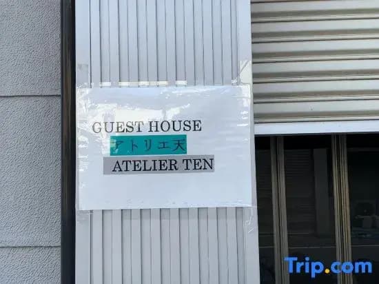 Guesthouse Atelier Ten - photo 4