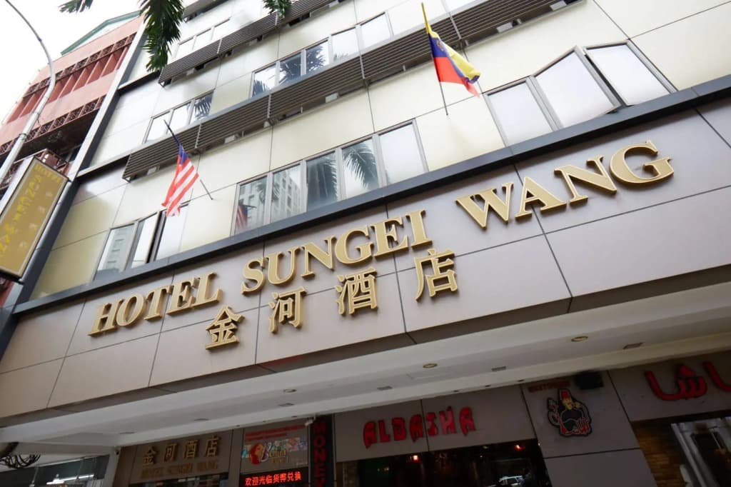 Sungei Wang Hotel - photo 1
