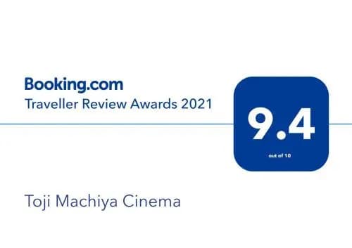 Toji Machiya Cinema - photo 14