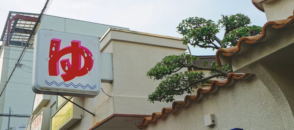 SEKAI HOTEL Tsuki - photo 18