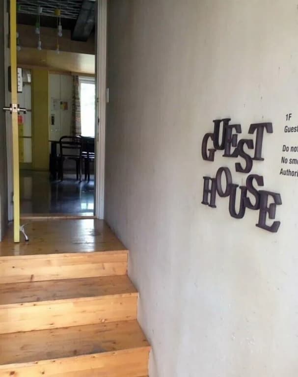 Hide & Seek Guesthouse - photo 13