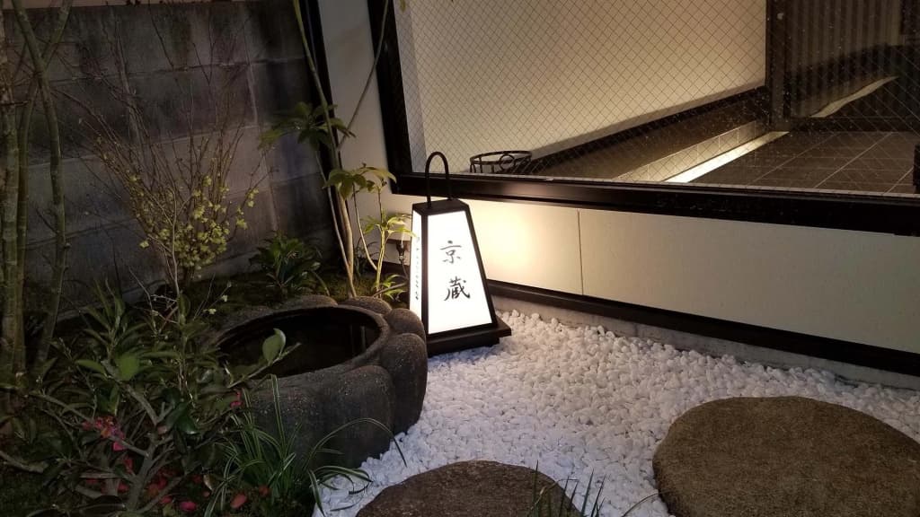Kyo no yado BOTAN - photo 14