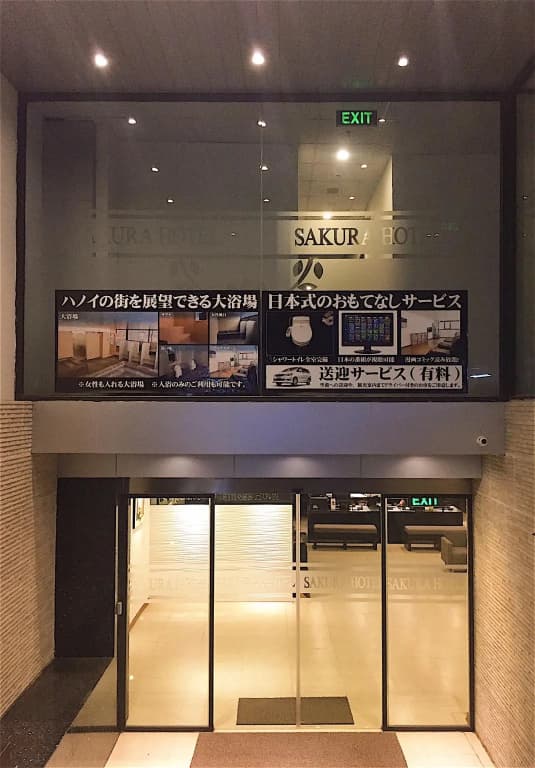 Sakura Hotel 3 - photo 23
