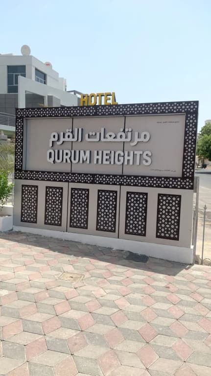 OYO 153 Qurum Heights Hotel - photo 1