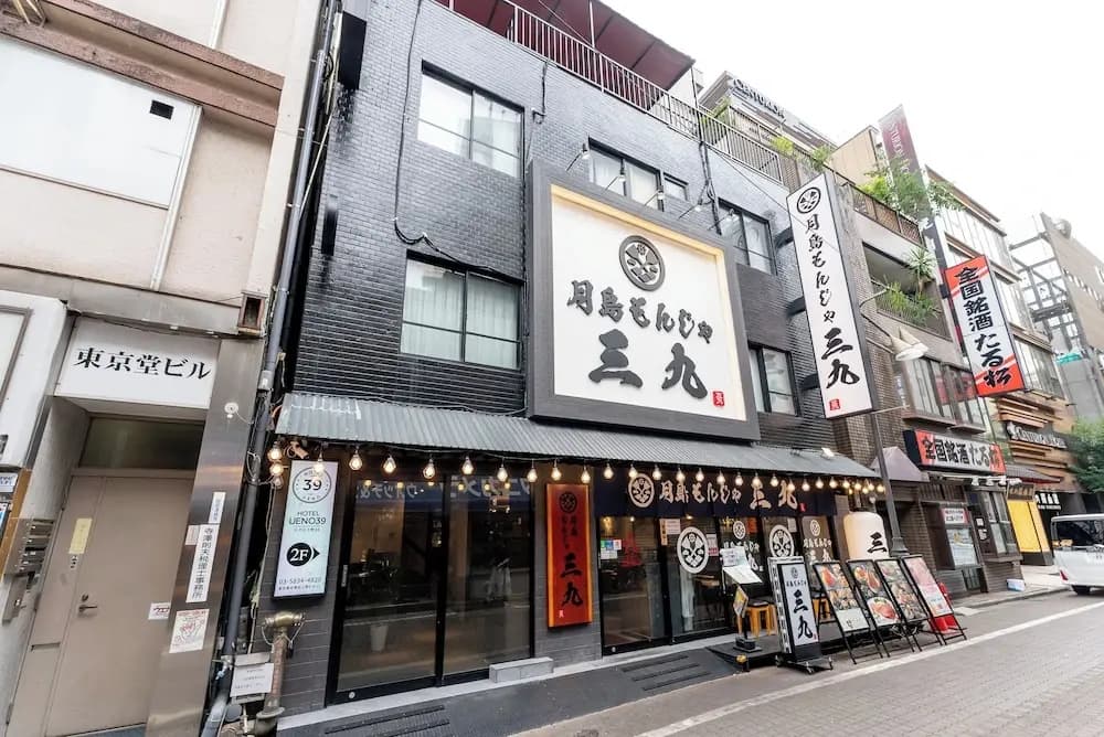 Tabist HOTEL UENO 39 - photo 49