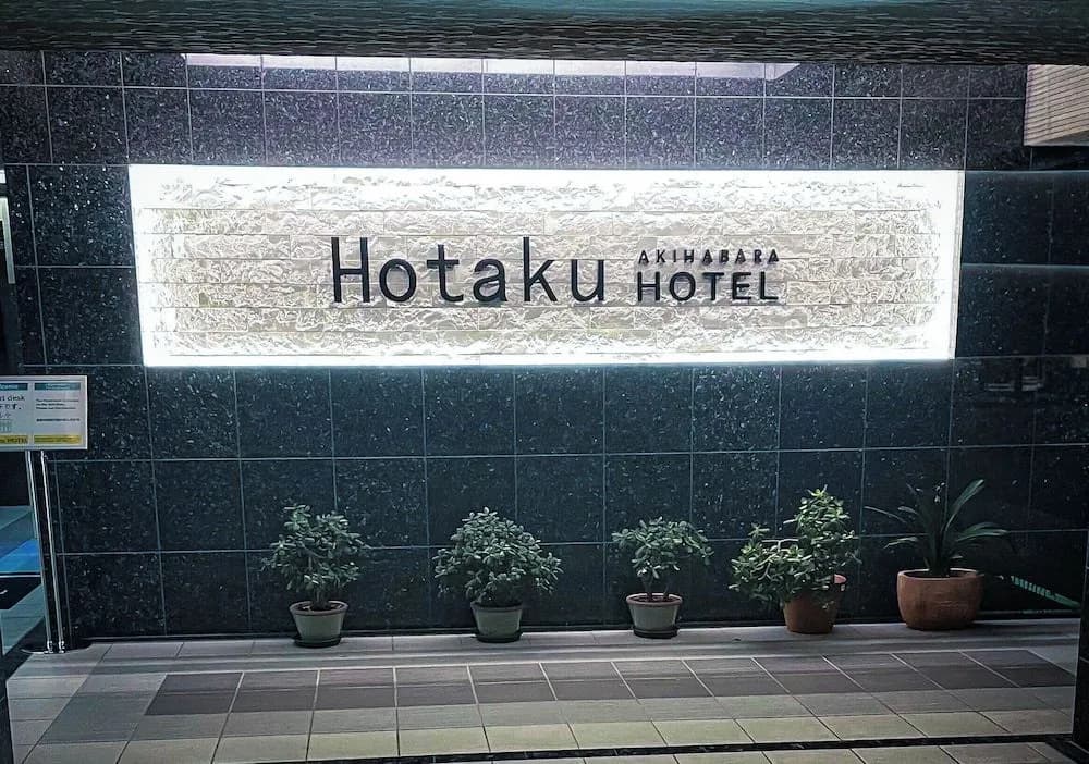 Hotaku HOTEL - photo 1