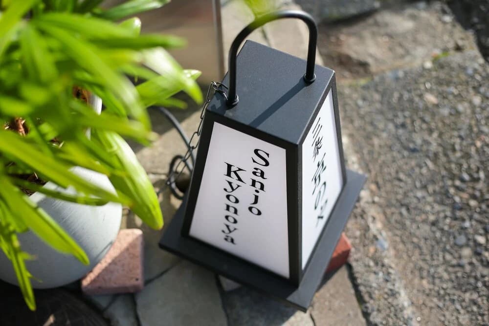Sanjo Kyonoya - photo 27