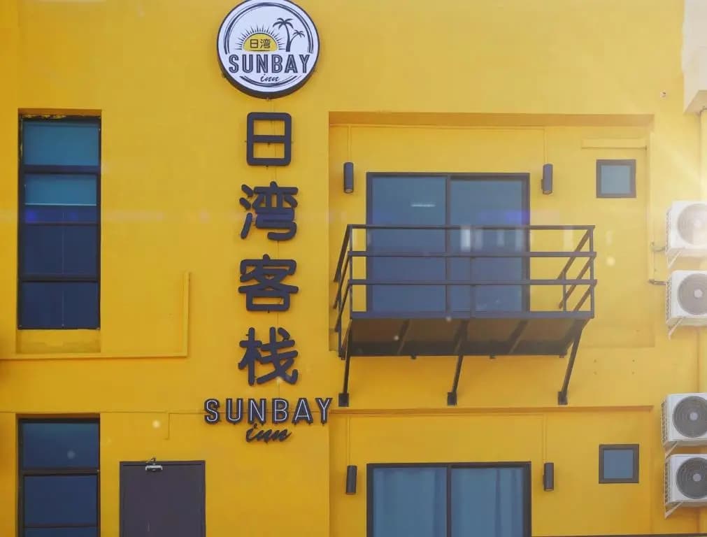 Sunbay Inn - main photo