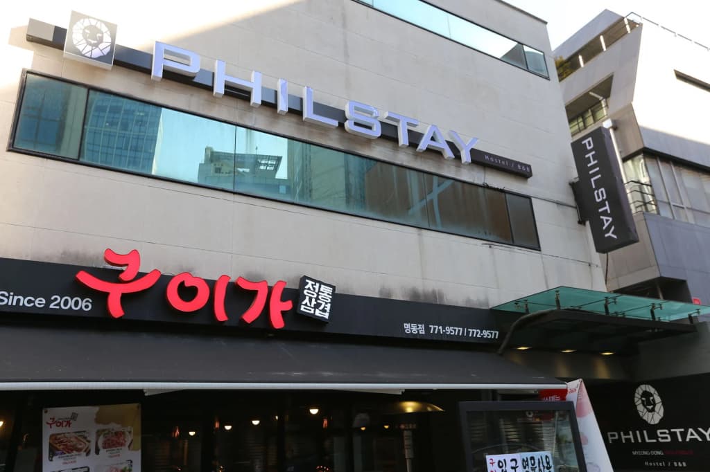 Philstay Myeongdong Boutique Female Hostel - main photo