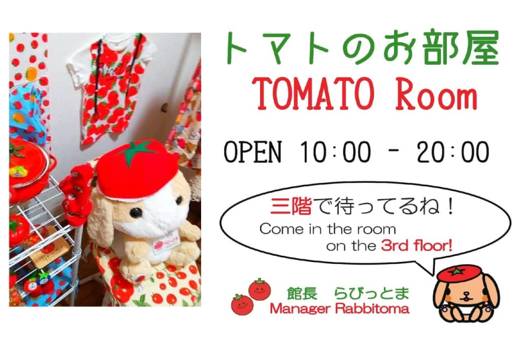 Osaka Tomato Hostel - photo 16