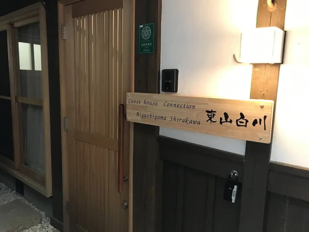 Guest house Connection Chionin - main photo