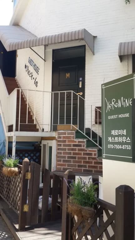 Xeromine - Hostel - photo 9