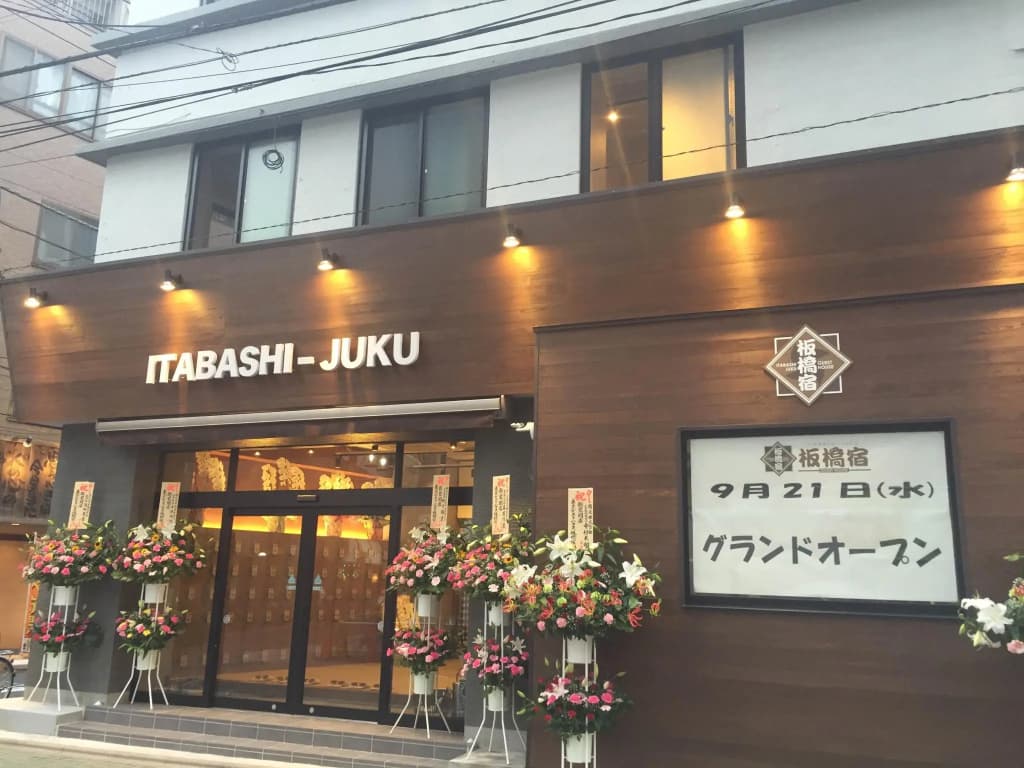 Tokyoguesthouse Itabashi-Juku - photo 7