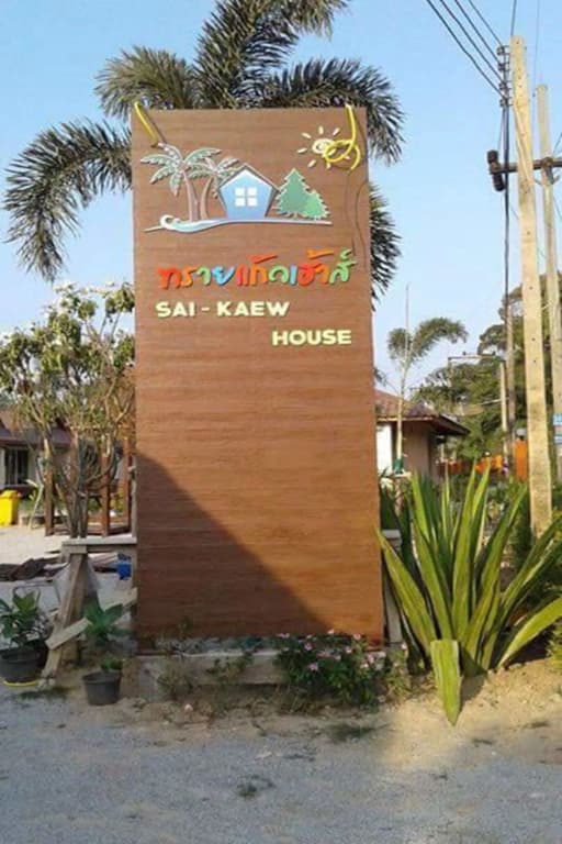Sai Kaew House - photo 7