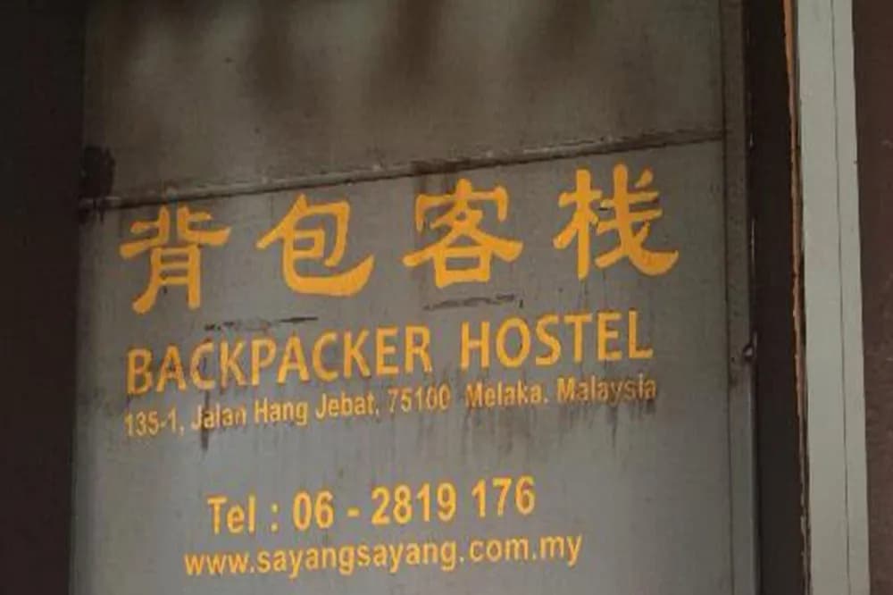 Sayang Heritage Residence & Guest House - photo 9