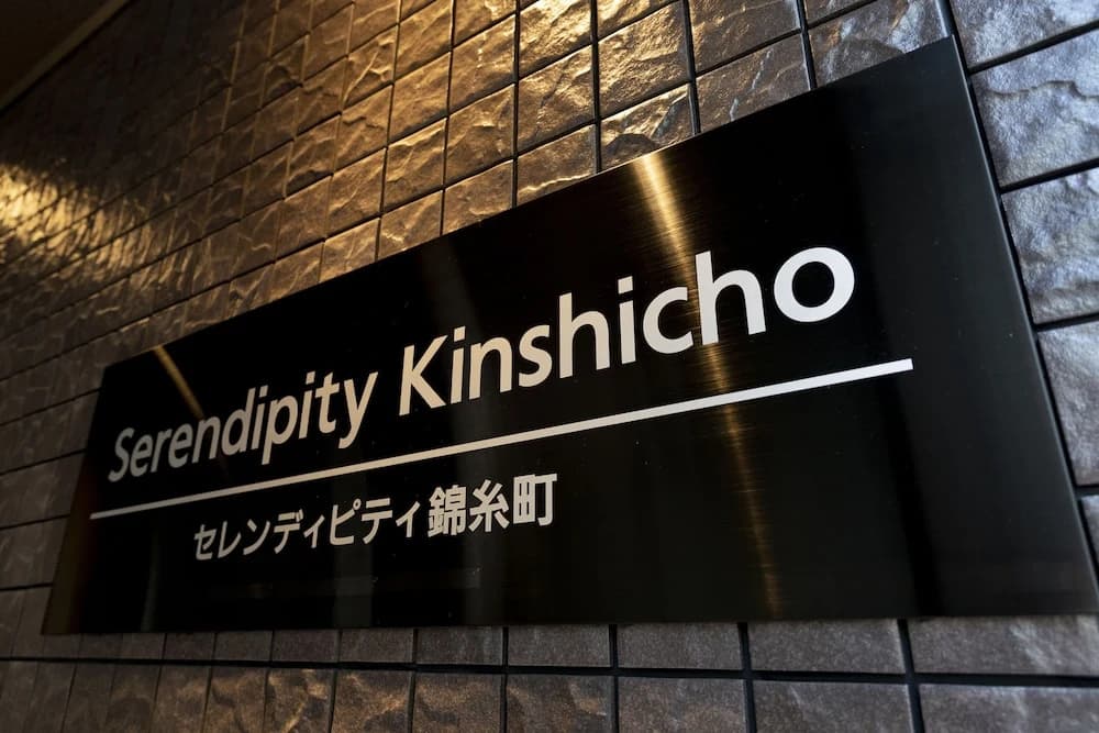 Serendipity Kinshicho - photo 1