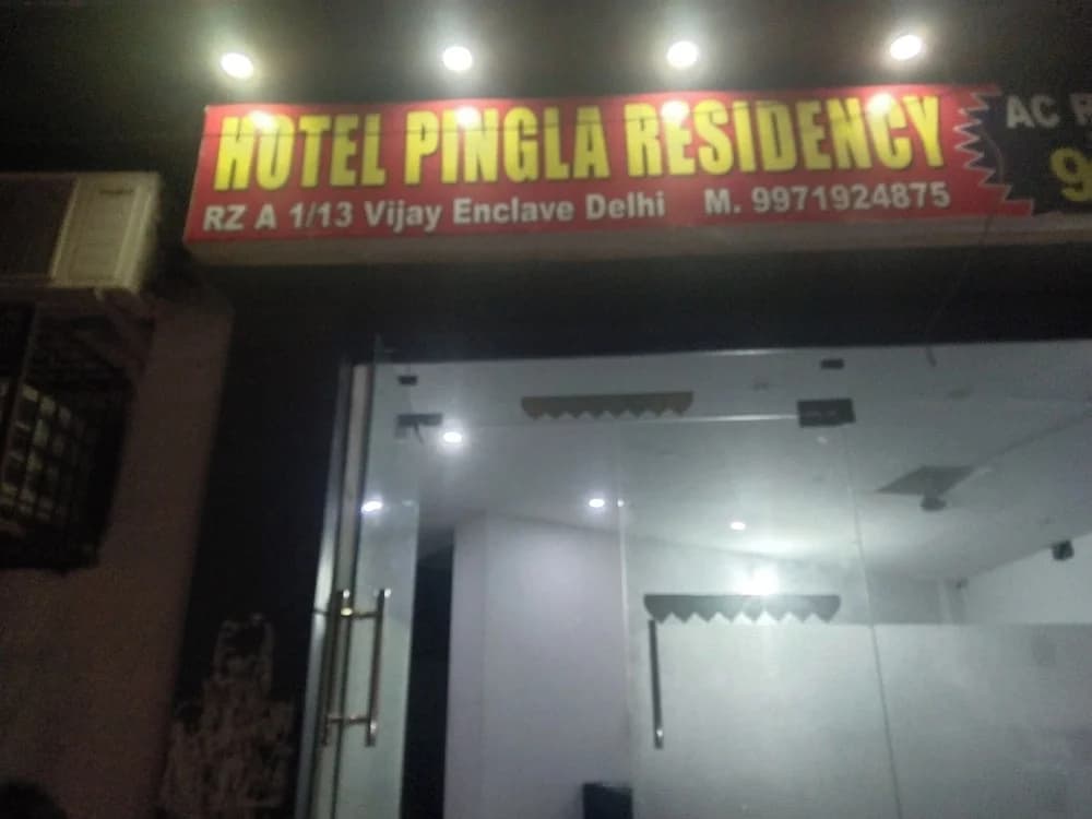 Hotel Pingla Residency - photo 1
