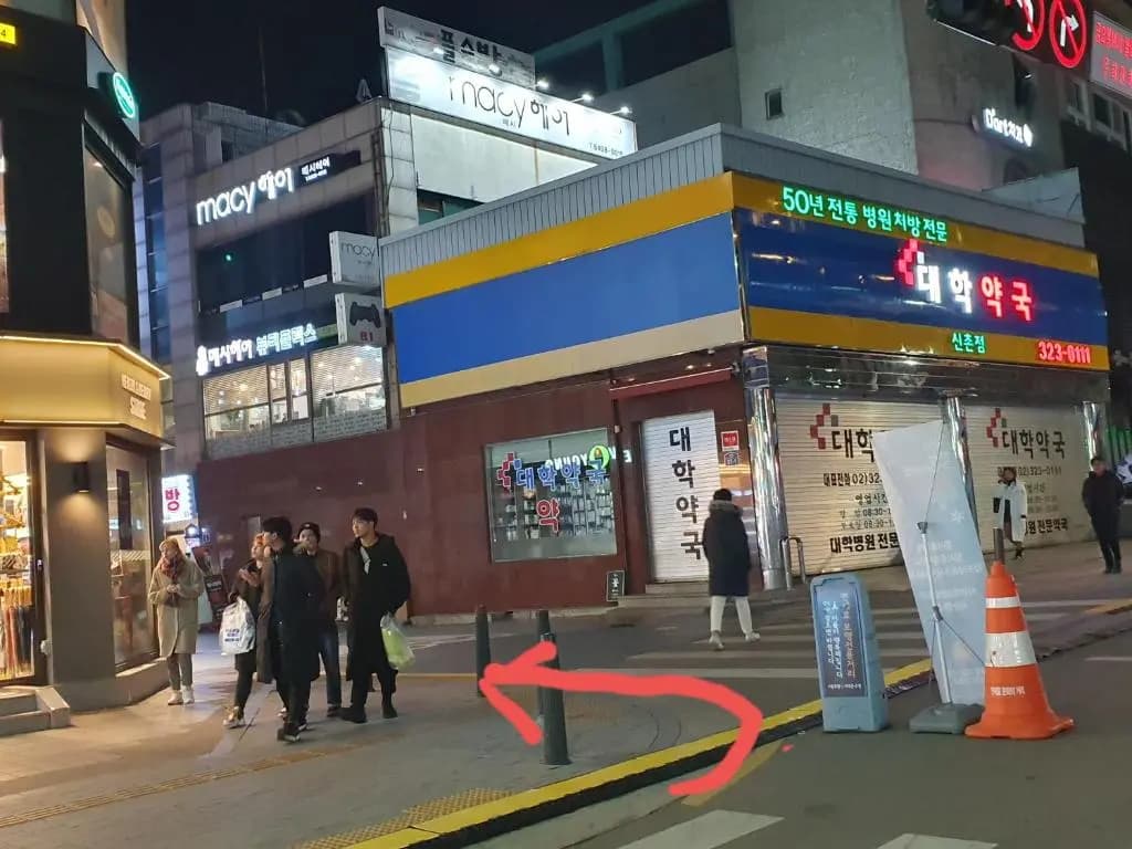 Sinchon Amihouse - main photo